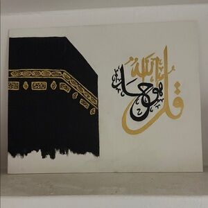 Black and Gold Islamic Wall Art